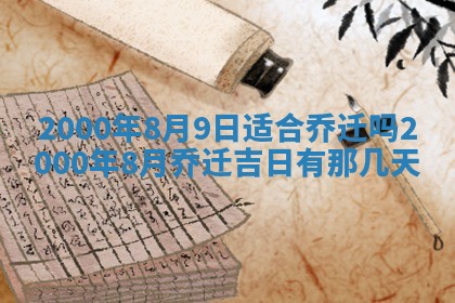 今日是否适宜完婚,结婚2025年6月22日黄历分析