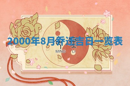 2026年03月08日出生的张姓女孩子取名指南：吉祥好听的名字推荐