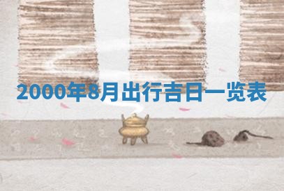 2025年12月2日打麻将财神在哪个方位