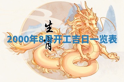 2026年02月14日生辰八字起名：程姓男孩子取什么名字最合适