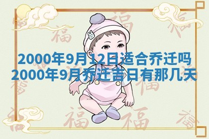 陈姓宝宝起名禁忌与技巧：2026年01月24日出生男孩子最佳名字