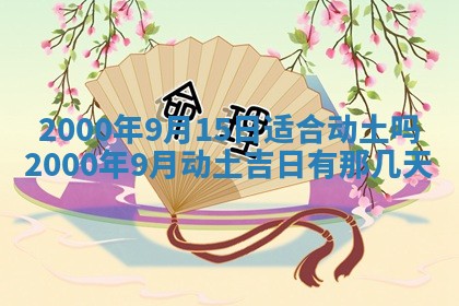 2025年12月4日打麻将财神吉位查询