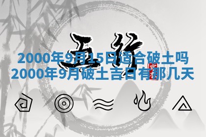 2025年12月4日打麻将财神吉位查询
