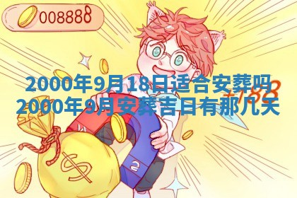 今日是否适宜完婚,结婚2025年6月22日黄历分析