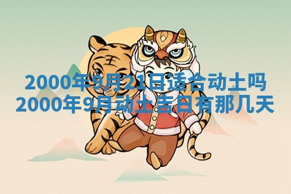 今天农历2025年六月十三黄历嫁娶适宜吗,嫁娶吉日