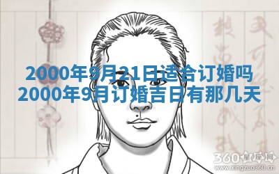 今天农历2025年六月十三黄历嫁娶适宜吗,嫁娶吉日