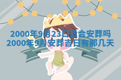 2025年12月4日打麻将财神吉位查询