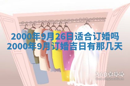 2025年12月4日打麻将财神吉位查询