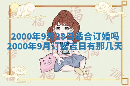 2025年12月4日打麻将财神吉位查询