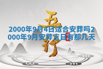 2025年12月4日打麻将财神吉位查询