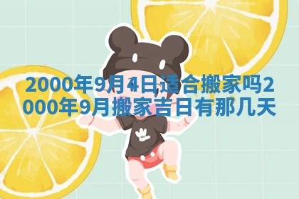 今日是否适宜完婚,结婚2025年6月22日黄历分析