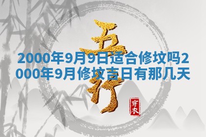 今日是否适宜完婚,结婚2025年6月22日黄历分析