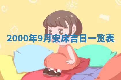 今天农历2025年六月十三黄历嫁娶适宜吗,嫁娶吉日