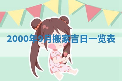 2025年12月2日打麻将财神在哪个方位