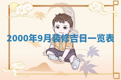 2025年12月2日打麻将财神在哪个方位