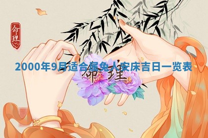 2025年12月4日打麻将财神吉位查询