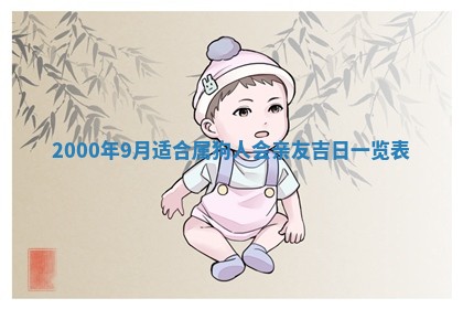 今天农历2025年六月十三黄历嫁娶适宜吗,嫁娶吉日