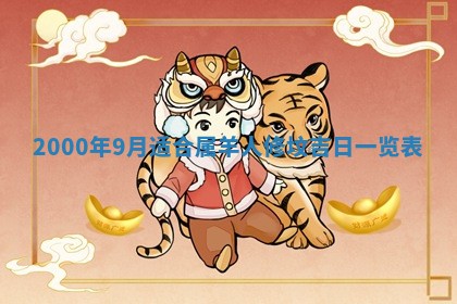 2025年12月4日打麻将财神吉位查询