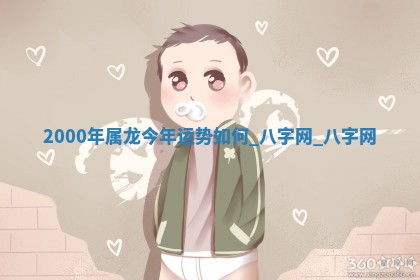 方姓2026年02月05日出生的男孩子命理分析与起名攻略