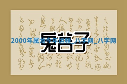 2025年10月05日的打牌财神在哪个方向详解
