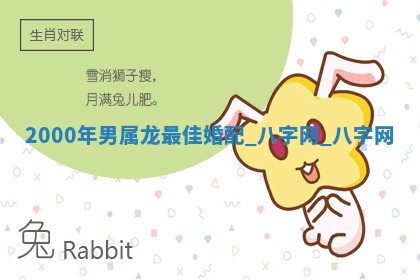 方姓2026年02月05日出生的男孩子命理分析与起名攻略