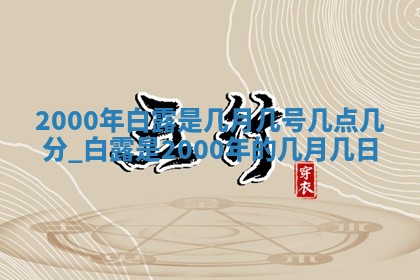 农历2025年六月初三黄历换新居适宜吗,搬家吉日查询