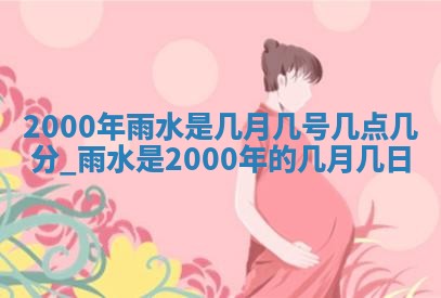 农历2025年六月初三黄历换新居适宜吗,搬家吉日查询
