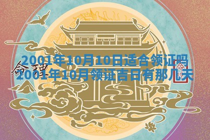 今日2025年6月22日万年历开始施工吉日查询,动土是好日子吗