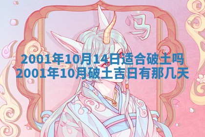 2026年公历3月动土的最佳日期