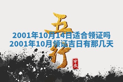 2026年公历3月动土的最佳日期