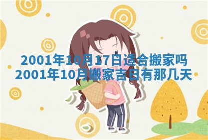 今日2025年6月22日万年历开始施工吉日查询,动土是好日子吗