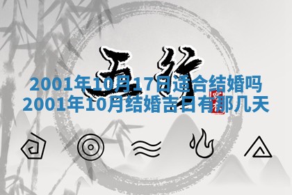 今天是否适宜安装大门,安门2025年6月13日黄历分析