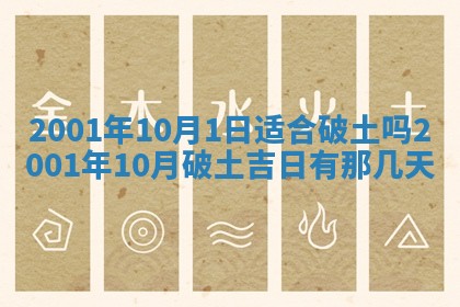 今天是否适宜安装大门,安门2025年6月13日黄历分析