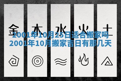 今日2025年6月22日万年历开始施工吉日查询,动土是好日子吗
