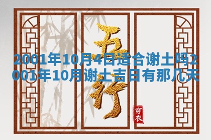 今日2025年6月22日万年历开始施工吉日查询,动土是好日子吗