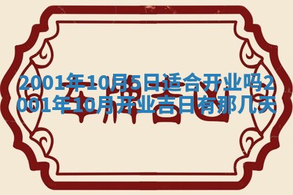 今天是否适宜安装大门,安门2025年6月13日黄历分析