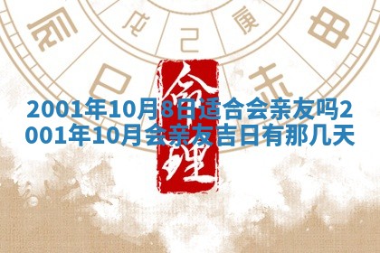 今天2025年6月26日乔迁新居老黄历推荐吗,农历2025年六月初二搬家日子