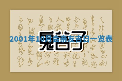 今天是否适宜安装大门,安门2025年6月13日黄历分析