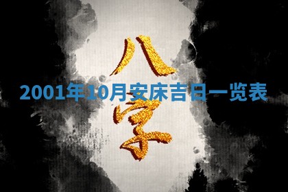 今天是否适宜安装大门,安门2025年6月13日黄历分析