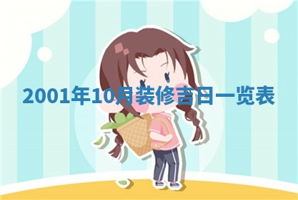 今天2025年6月26日乔迁新居老黄历推荐吗,农历2025年六月初二搬家日子