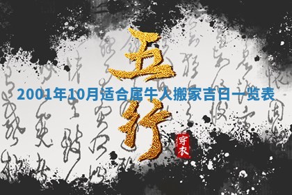 2026年公历3月动土的最佳日期