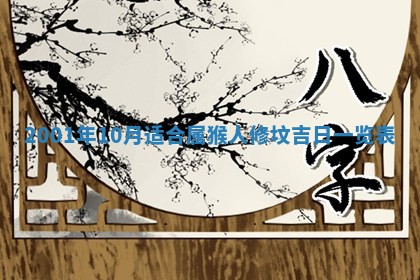 2026年02月14日生辰八字起名：程姓男孩子取什么名字最合适