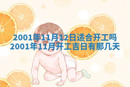 2026年公历3月动土的最佳日期