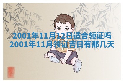 2026年公历3月动土的最佳日期