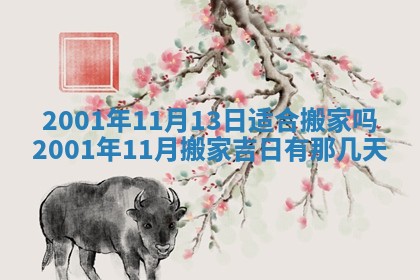 今日2025年6月22日万年历开始施工吉日查询,动土是好日子吗