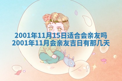 今日2025年6月22日万年历开始施工吉日查询,动土是好日子吗