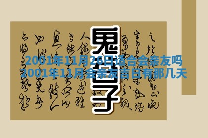 今日2025年6月22日万年历开始施工吉日查询,动土是好日子吗