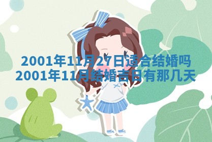 2026年公历3月动土的最佳日期