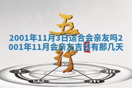 今天是否适宜安装大门,安门2025年6月13日黄历分析