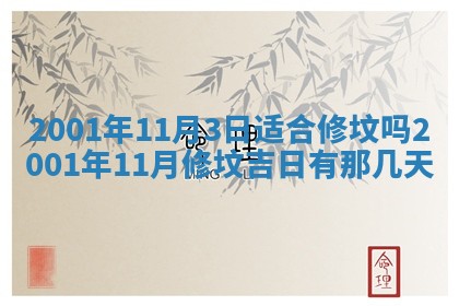 今天是否适宜安装大门,安门2025年6月13日黄历分析